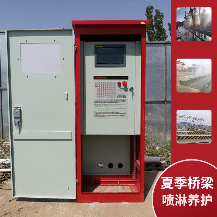 预制桥梁自动喷淋养护机 梁厂智能喷淋系统 梁场喷淋设备控制柜