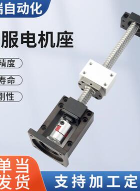 伺服电机传动座一体座丝杆轴承座固定座支撑座电机HM12-57 57丝杠