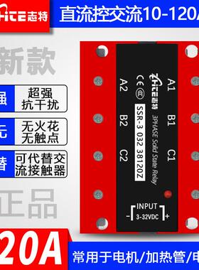 新款DA120三相直流控交流固态继电器固态继电器 SSR-3 032 38120Z