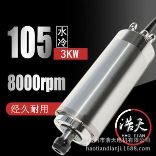 3KW 低速主轴电机适用于精雕机和金属模具雕刻 105 浩天供应GDZ