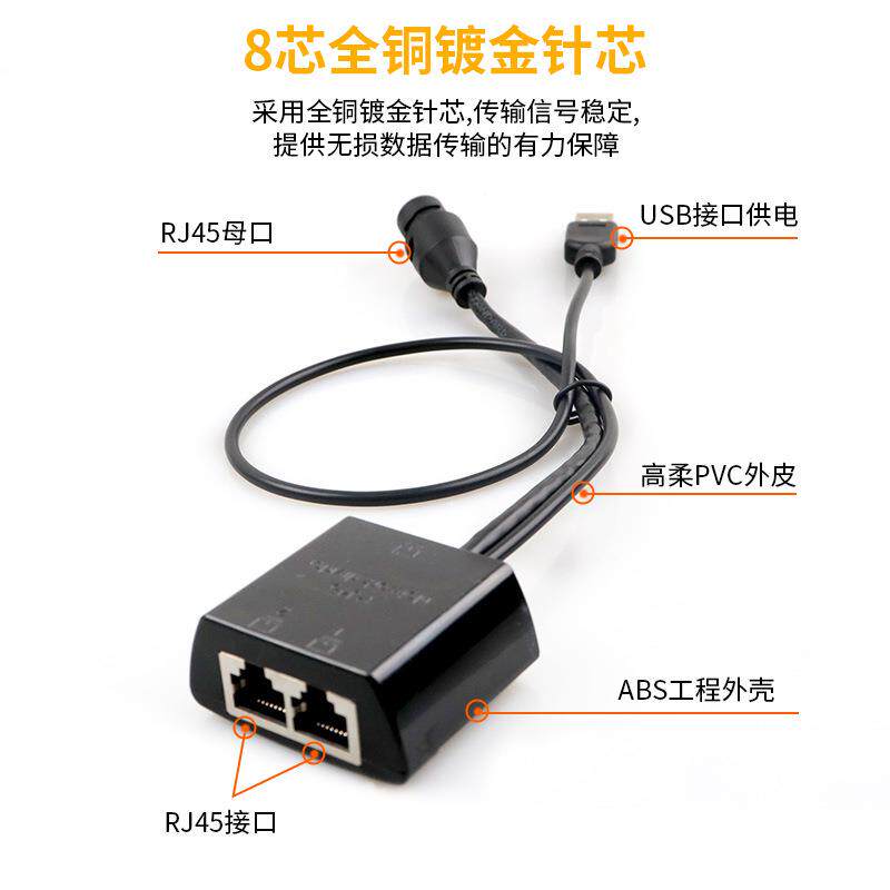 D/永定YJPQ网线延长线器一分二对头网络分交换机接一拖二同时带供