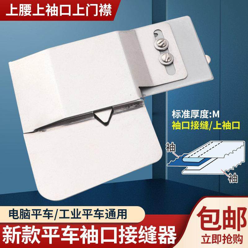 平车袖口拉筒接缝神器袖口嘴子上腰头门襟撸子鸡英筒缝纫机配件,生活电器,缝纫机配件,淘宝优惠券,粉丝福利购,淘宝优惠卷