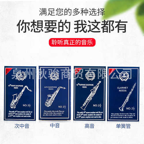 新忠蓝盒萨克斯哨片中音高音次中音单簧管黑管哨片2.5号3号降e降b