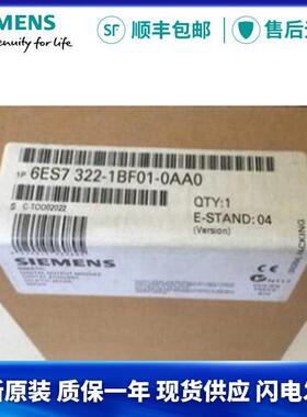 6ES7 322-1BF01-0AA0原装SM322数字量输出模块6ES7322-1BF01-OAAO