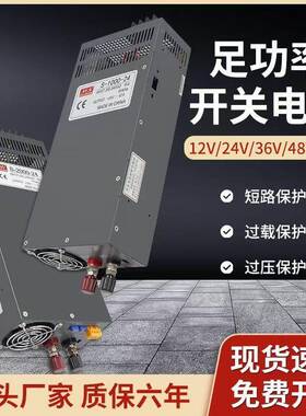 大功率开 关电源220转12v24v36v48v直流500W1000w2000W3000w变压