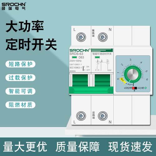 家用定时开关大功率水泵控制器220V时空380V断路器 三相定时开关