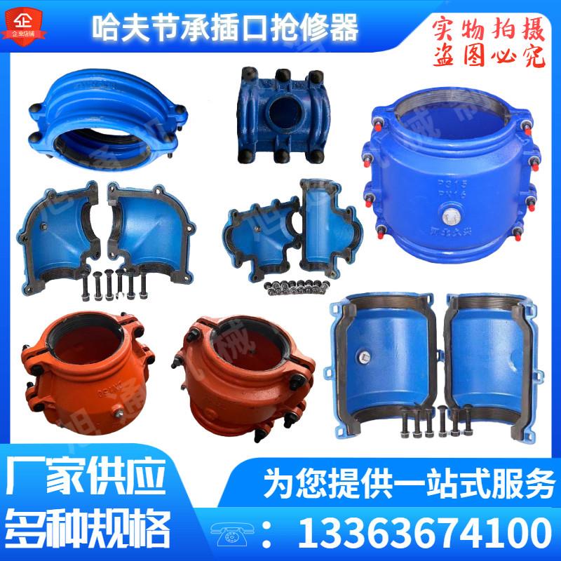 哈夫节承插口变径抢修器PE水泥管补漏抱箍快速抢修接头大肚堵漏器