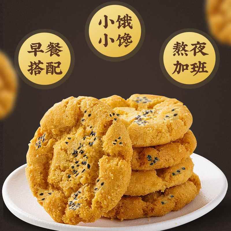 老北京宫廷酥老式小桃酥休闲零食点心糕点木糖醇饼干营养早餐代餐