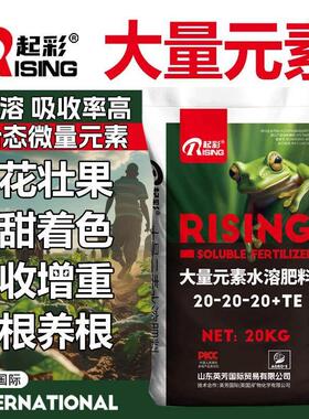 大量元素水溶肥料蔬菜果树高氮高磷高钾平衡型冲施肥覆合肥水溶肥