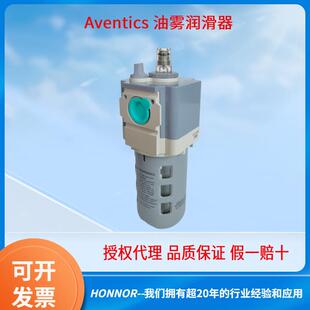 LBS AVENTICS 安沃驰接纸机用油雾润滑器R412010512 MB2 PNB G012