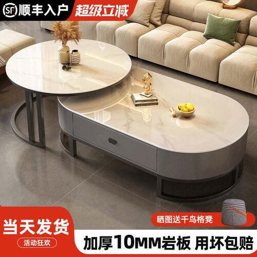 鹏音伴岩板茶几客厅家用2024新款轻奢现代茶桌高级感椭圆网红小户型茶几配件