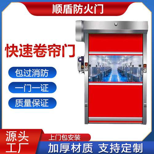 厂家直供防尘雷达感应无尘车间防火卷闸门pvc快速卷帘门车库门
