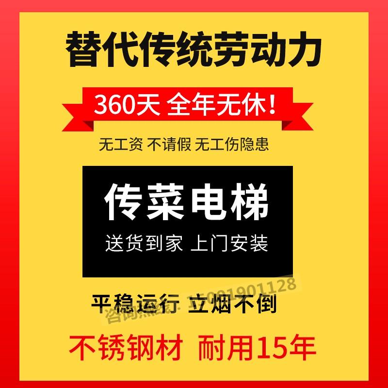 上菜餐电梯学校食堂厨房升降机杂物曳传菜液压酒店引机饭店梯小型