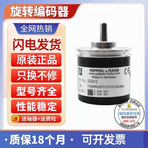 TVI40N-14TK2T6TN-00360编码器-K0-01000-0600-0500-01024-00100