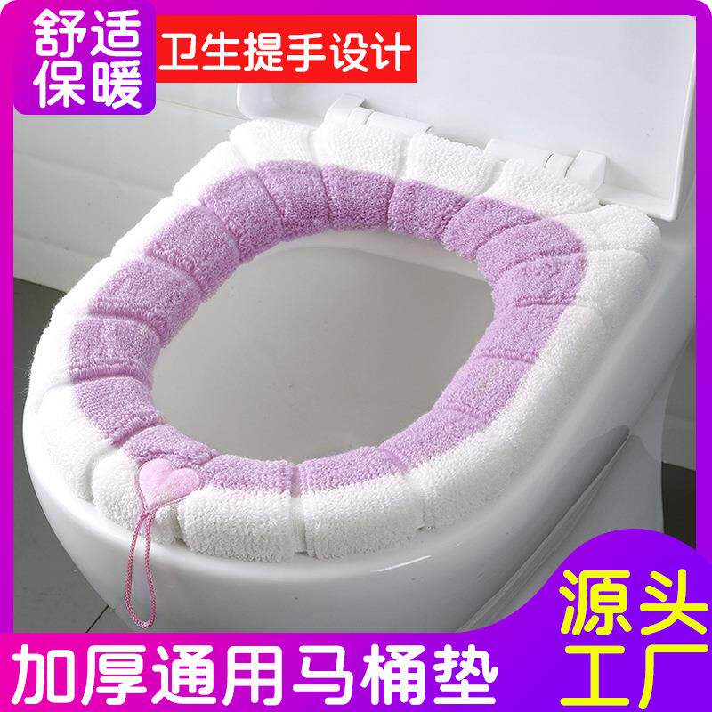 智能马桶垫坐便套加大毛绒四季通用马桶套加厚家用垫圈坐垫儿童