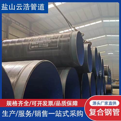 TPEP内环氧树脂粉末外3PE普通加强供排水管线DN150-1220复合钢管