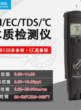 高档意水大利哈纳HI98129质多参数测试pH/EC电I导率TD笔S温度仪H9