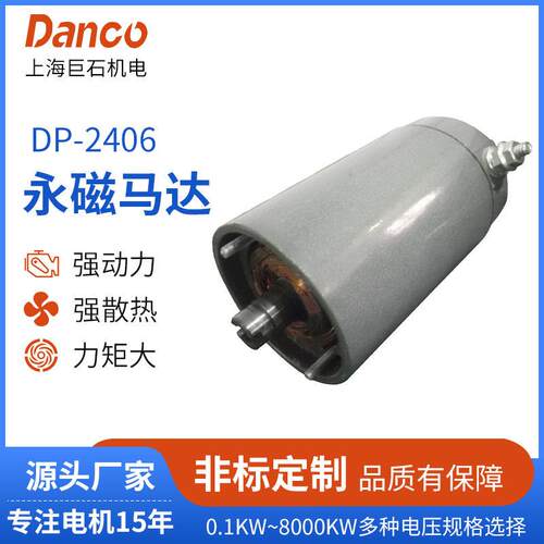 DP2406定制巨石车用马达绞盘电机直流有刷电机12V24V直流电机