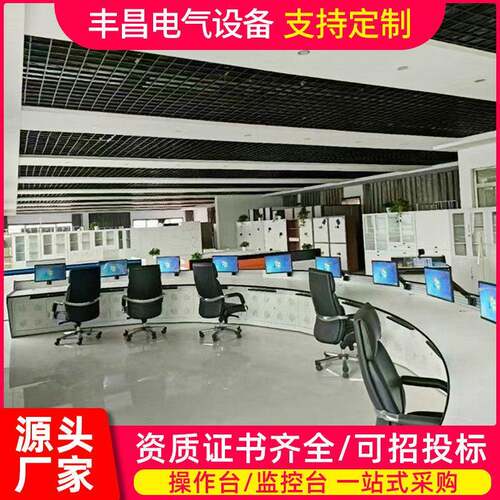 定制监控台操作台指挥中心调度台双联四联五联加厚弧形监控控制台