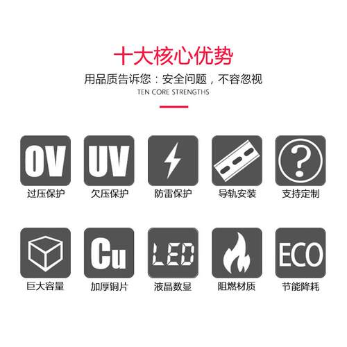 高档家用数显可调自复式防过欠保器压防雷缺相自护动复位延时保护