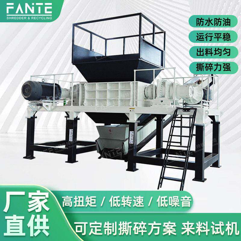 生活垃圾撕碎机油桶塑料木材废铁双轴粉碎机破碎机工业电子边角料