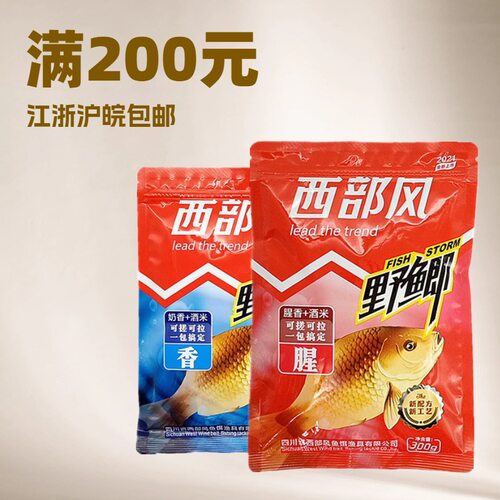 水库野钓饵料一箱风鲫鲫鲫路亚饵