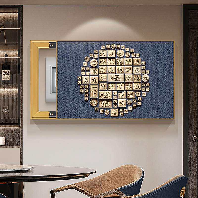 新中式百福字电表箱装饰画客厅挂画免打孔推拉配电箱盖板开关盒画