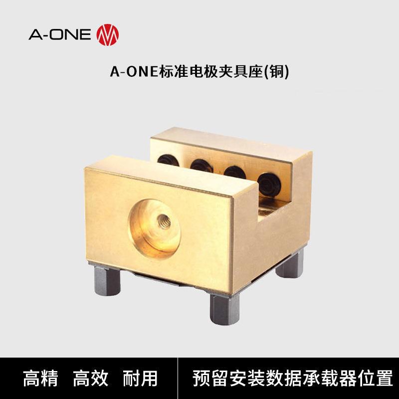 U型槽铜电极夹具座 火花机EDM高精度电极座 可兼容EROWA电极夹头