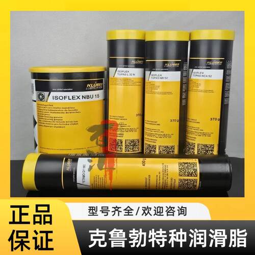 克鲁勃NBU15 NB52 LDS18 NCA52 L32N GY193耐高温奶油轴承润滑脂