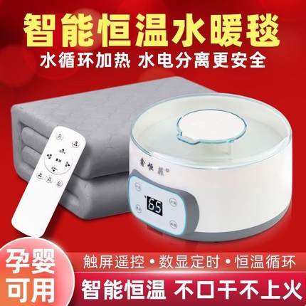 225新款水暖电热人毯人双电褥子单水循环恒温调温0无品牌/水热毯