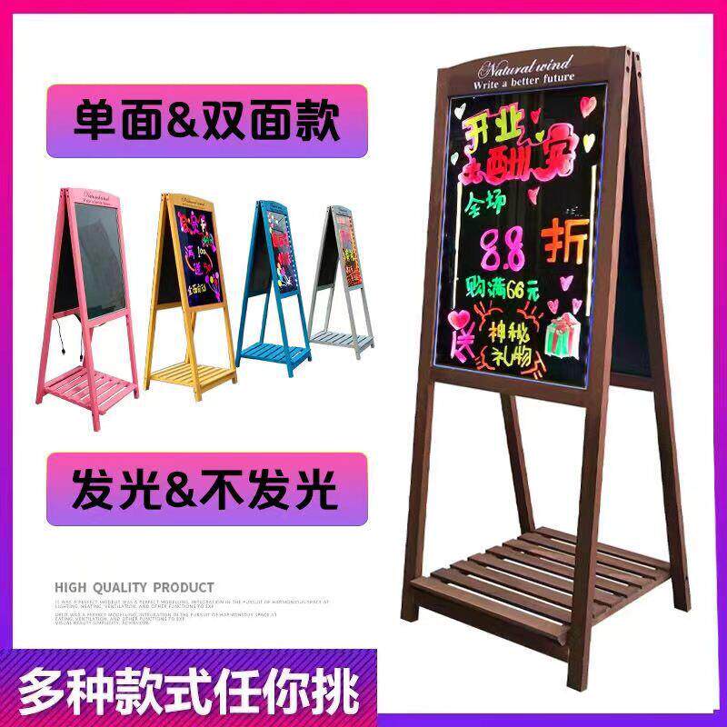 萤光板广告板电子支架式广告牌小黑板店铺商用木质发光双面展示牌