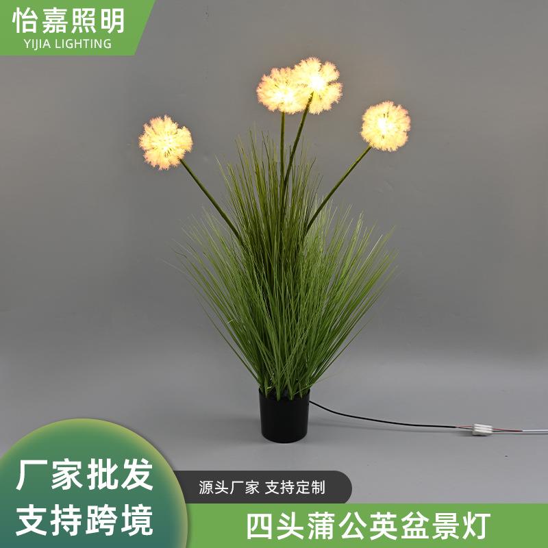 仿真蒲公英芦苇盆景灯户外景观装饰绿植盆栽灯室内创意装饰景观灯