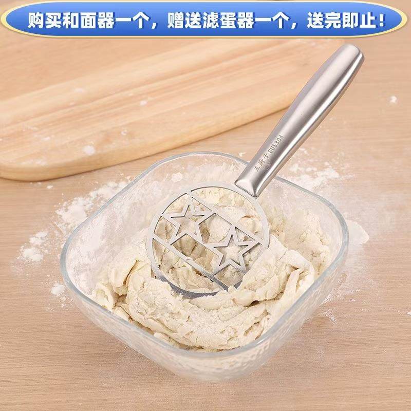 一体304不锈钢面粉和面神器搅拌器家用手动面团工具打蛋器搅粉棒,厨房/烹饪用具,搅拌棒,淘宝优惠券,粉丝福利购,淘宝优惠卷