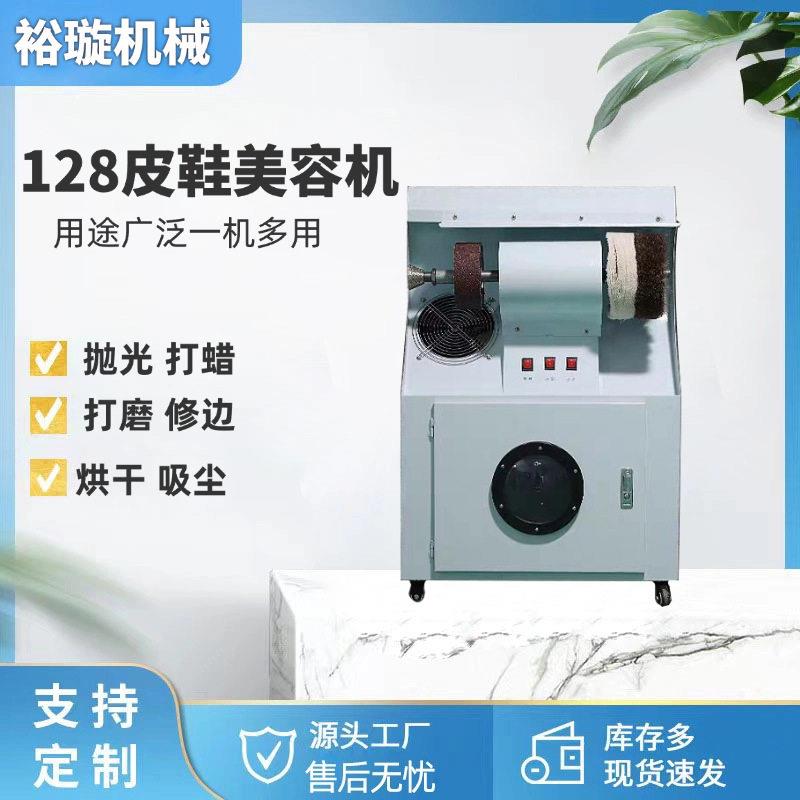 修鞋机皮鞋美容机补鞋机修鞋用的烘干抛光打磨一体机多用设备