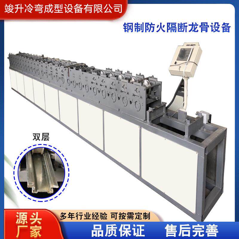 钢制防火隔断双层立柱龙骨设备压型机实体厂家冷弯成型机型材