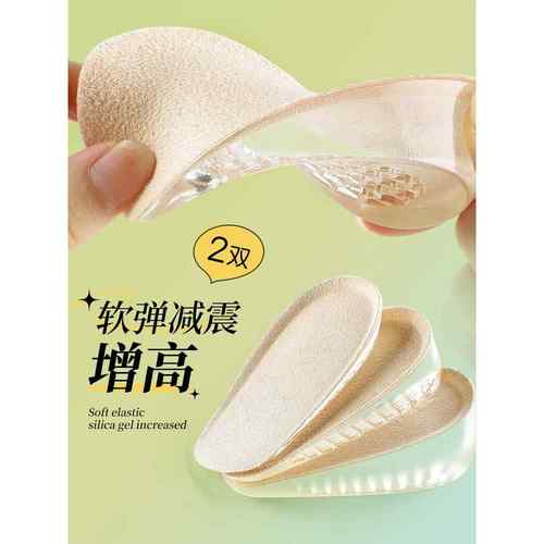【品牌正品】专业增高鞋垫女不累脚隐形单鞋鞋垫内增高半垫女款男