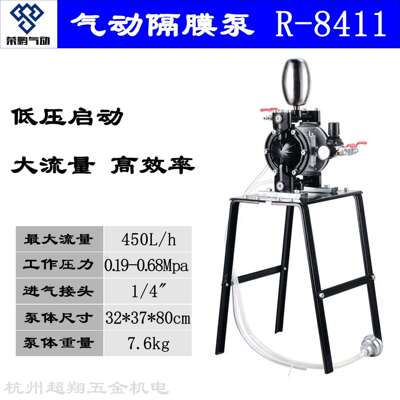 荣鹏隔膜泵R-8411 气动平台式双隔膜泵 油漆泵涂料泵 油墨循环泵