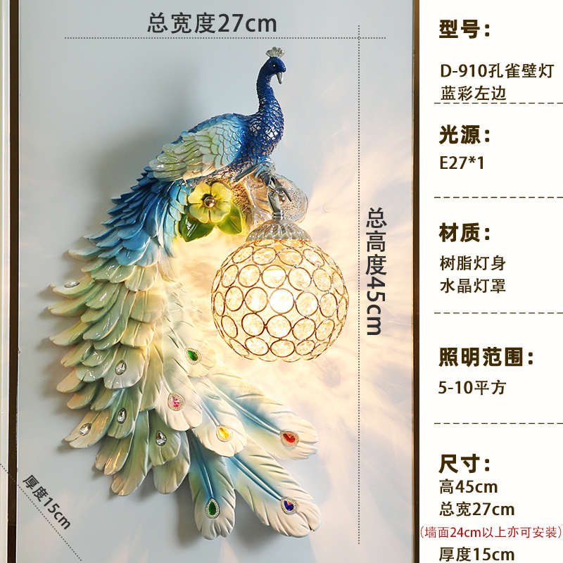 欧式创意孔雀壁灯过道走廊客厅背景墙楼梯法式壁挂装饰卧室床头灯