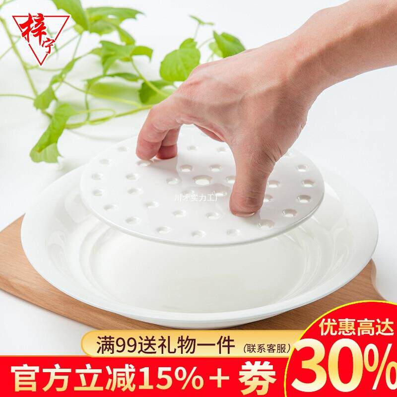 白骨瓷餐具创意托盘陶瓷盘子家用控油碗大菜盘水果双层沥水饺子盘