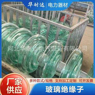 玻璃绝缘子U120BP/146防污型玻璃绝缘子悬式盘型绝缘子
