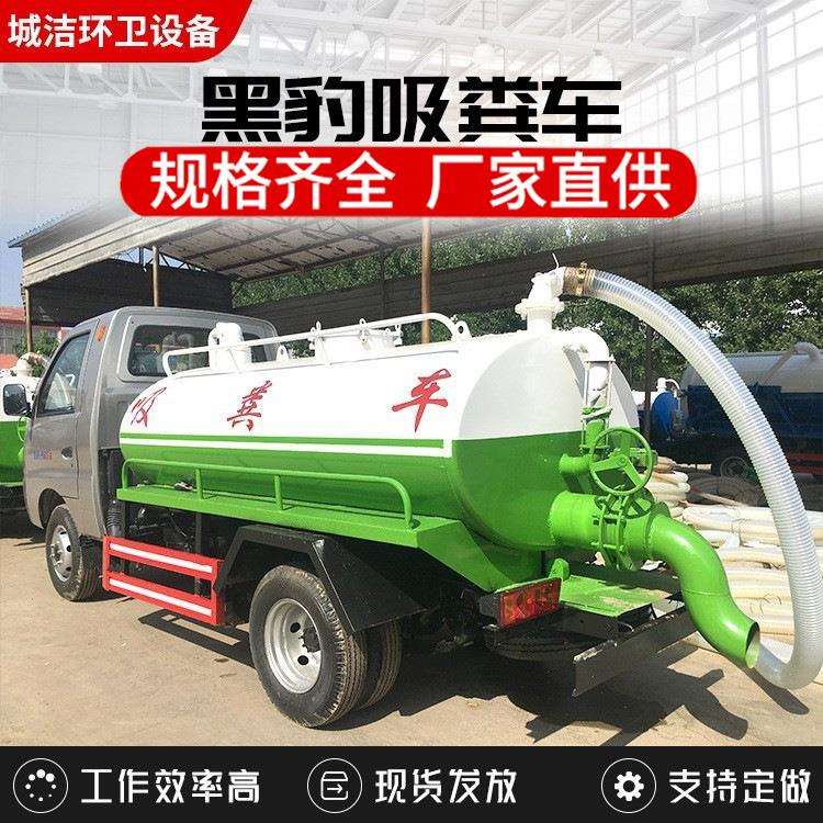 黑豹吸粪车3方化粪池污水粪便清理车 管道淤泥养殖场粪便吸粪车