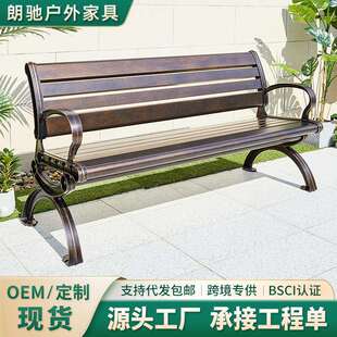 外户公园排椅室长靠椅子休闲外铁艺背椅阳台铸铝长条朗驰凳子铝合
