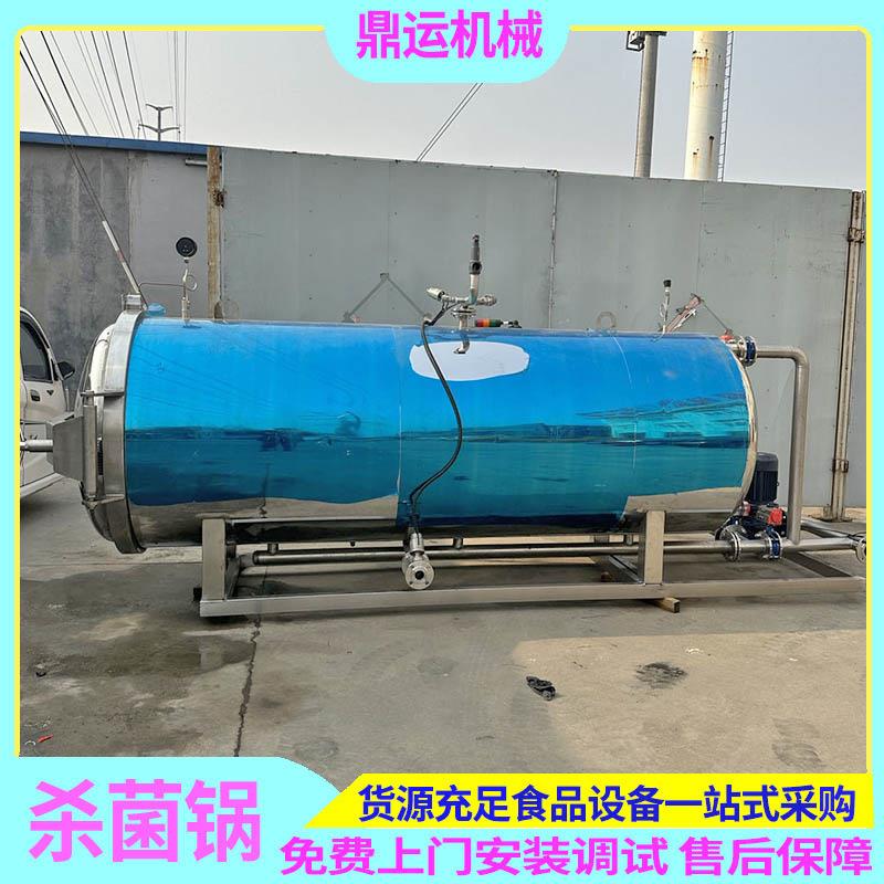 真空粽子杀菌锅全自动单层杀菌釜1200型杀菌釜现货供应