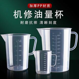 【天猫甄选】变速箱油量杯机油测量杯带刻度大容量接油加注计量杯