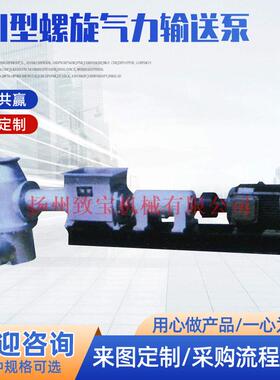 供应扬州机械L-II型螺旋气力输送泵水泥生料粉煤粉气力输送