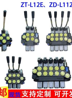液压多路阀分配器zd-l102e-112换向阀2路覆位zt手动油压3位4联l12