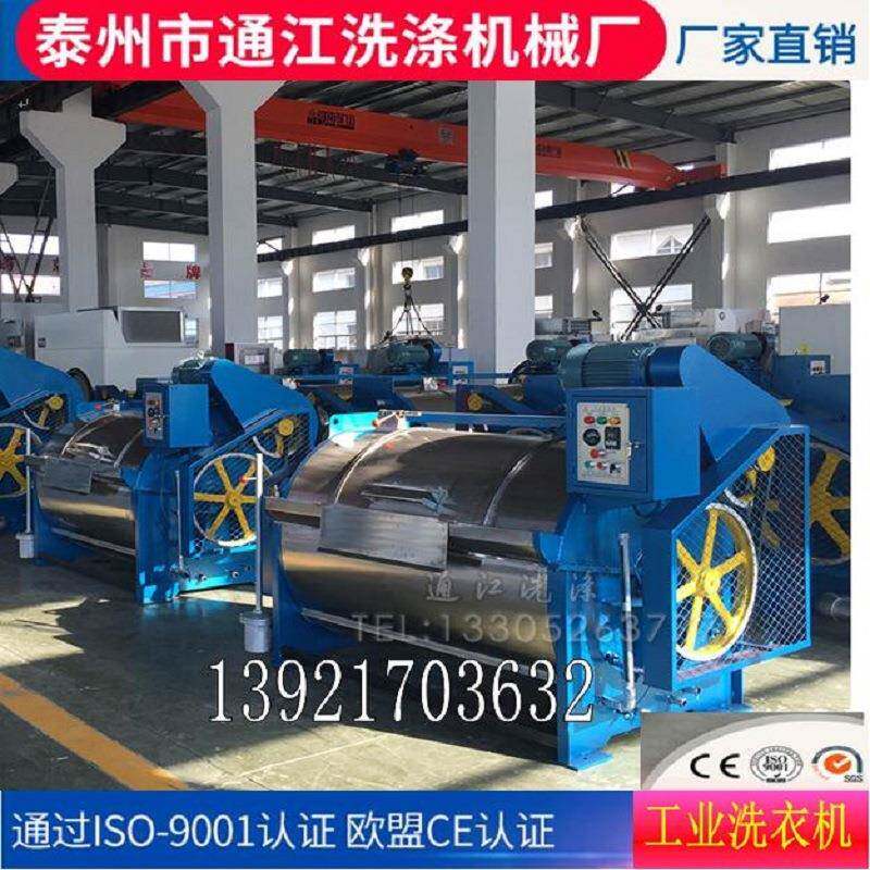 厂家供应全钢工业洗衣机型水洗机全自动洗脱机等冼衣设备