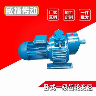 铸铁无极减速机行星摩擦式 无极变速机无极变速机带C型兰色卧式