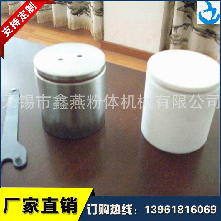 1升不锈钢球磨罐高级耐磨球磨罐陶瓷球磨罐行星式球磨机球磨罐