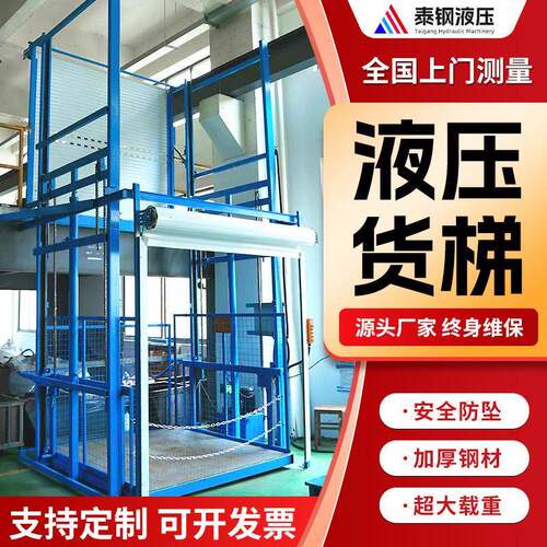 定制导轨式升降货梯简易液压升降机提升机式液压升降台